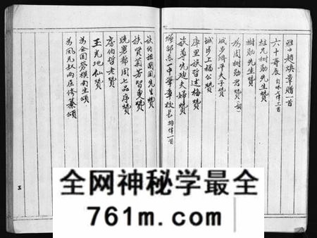 湖南周氏族谱-周氏五修族谱 [43卷].pdf电子版