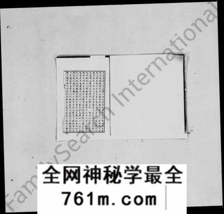 浙江罗氏族谱-上虞罗氏枝分谱.pdf电子版