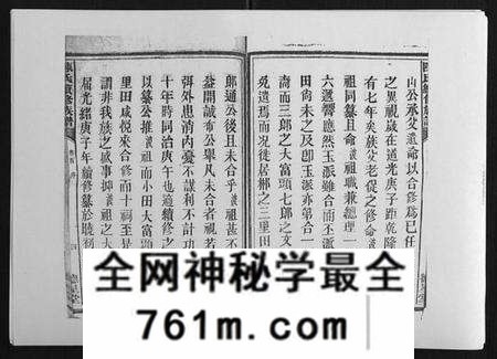 湖南陈氏族谱-陈氏续修族谱[8卷首末各1卷].pdf电子版