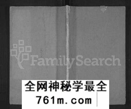江苏薛氏族谱-薛氏族谱 [4卷](别名：维扬江都薛氏重修族谱年表).pdf电子版