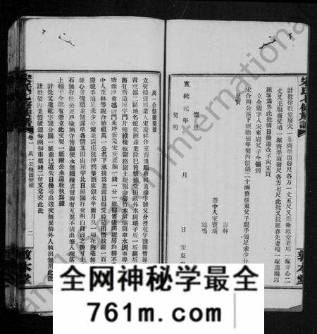 湖南宋氏族谱-乌江宋氏七修族谱 [10卷].pdf电子版