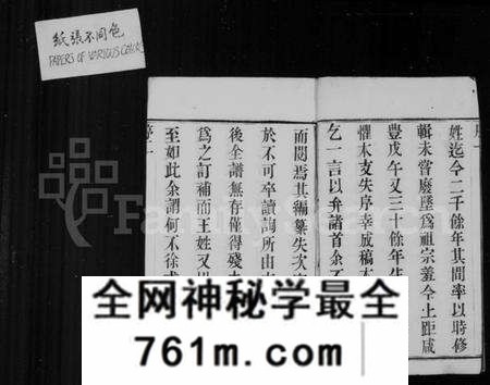 江苏陈氏族谱-陈氏支谱 [12卷](别名：晋陵陈氏续修宗谱).pdf电子版