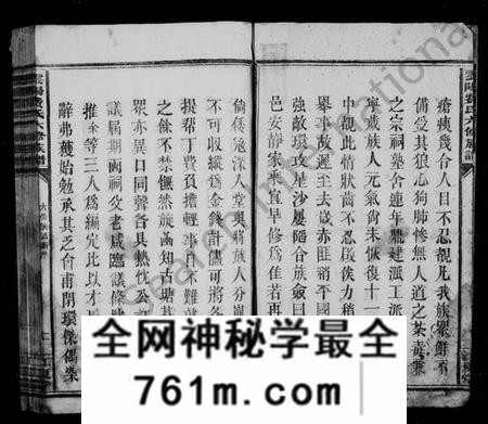 湖南费氏族谱-云阳费氏族谱 [12卷,首1卷].pdf电子版