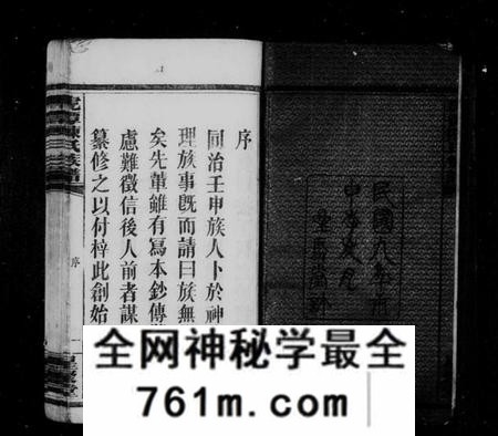 湖南陈氏族谱-虎潭陈氏续修族谱 [19卷,首尾各3卷,末1卷].pdf电子版