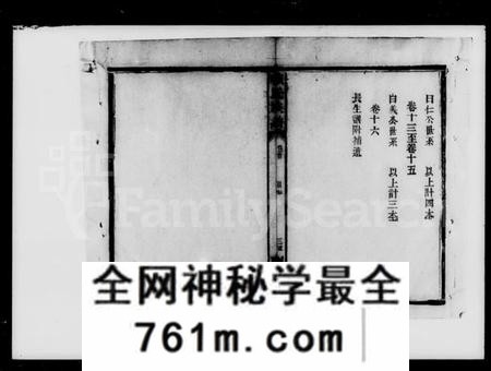 湖南旷氏族谱-旷氏三修族谱 [16卷,首1卷].pdf电子版