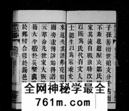 江苏邹氏族谱-邹氏宗谱 [16卷](别名：毘陵邹氏赵墅宗谱、毘陵邹氏宗谱).pdf电子版