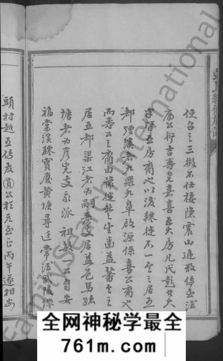 湖南彭氏族谱-彭氏续修族谱 [不分卷].pdf电子版