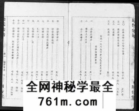 湖北梁氏族谱-梁氏宗谱.pdf电子版