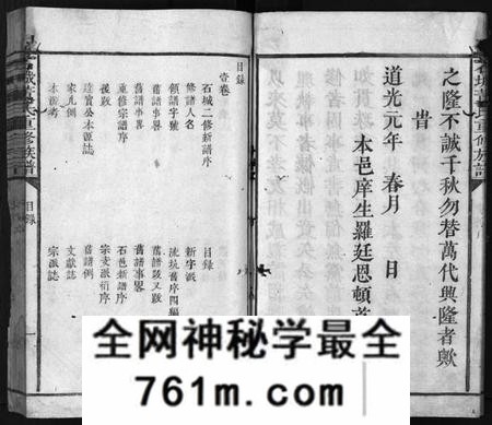 江西董氏族谱-石城董氏重修族谱[残卷].pdf电子版