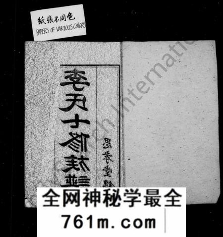湖南李氏族谱-李氏七修族谱 [20卷,首末各1卷].pdf电子版