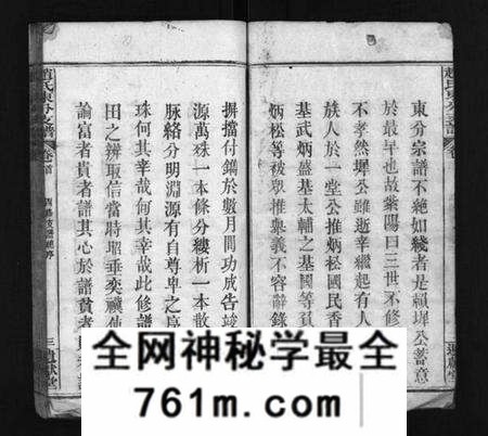 湖北赵氏族谱-赵氏东分支谱 [22卷,首1卷](别名：Zhao Shi Dong Fen Zhi Pu、赵氏东分支谱).pdf电子版