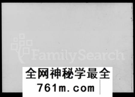 湖南王氏族谱-王氏族谱 [26卷,首4卷,末12卷].pdf电子版
