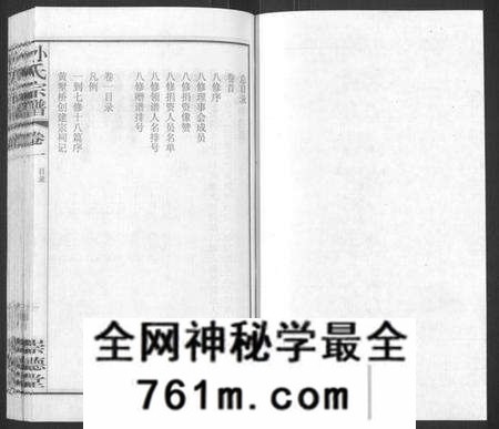 江苏孙氏族谱-毗陵黄墅桥孙氏宗谱[8卷,首1卷](别名：Pi Ling Huang Shu Qiao Sun Shi Zong Pu、孙氏宗谱、毗陵黄墅桥孙氏宗谱).pdf电子版