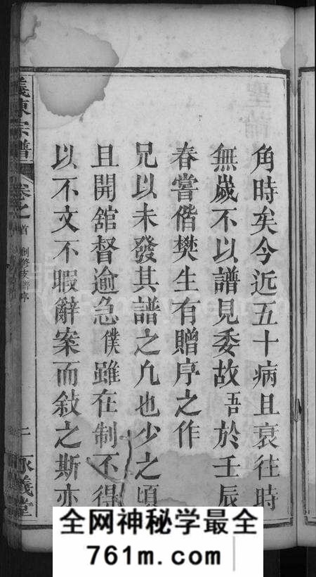 湖北陈氏族谱-义陈宗谱 [8卷,首1卷](别名：义门陈氏宗谱、义门陈氏二修支谱).pdf电子版