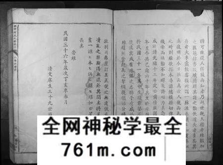 江西方氏族谱-兴雩方氏九修族谱.pdf电子版