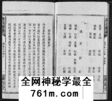 湖北唐氏族谱-唐氏家乘.pdf电子版