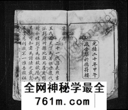 湖南王氏族谱-王氏家乘 [10卷,首1卷].pdf电子版