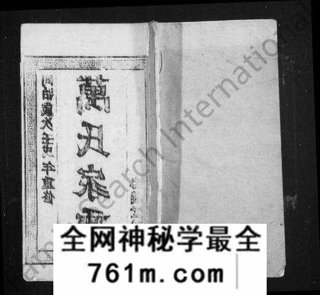 江苏万氏族谱-万氏家乘 [4卷](别名：维扬江都万氏重修族谱).pdf电子版
