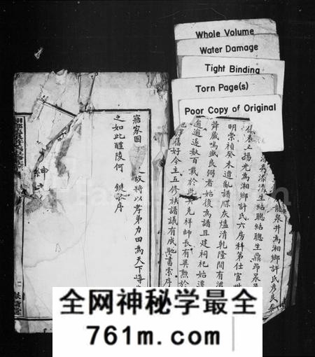 湖南许氏族谱-湘乡龙泉许氏五修族谱 [25卷].pdf电子版