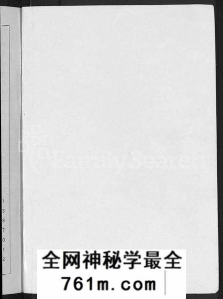 湖北孙氏族谱-孙氏族谱 [12卷].pdf电子版