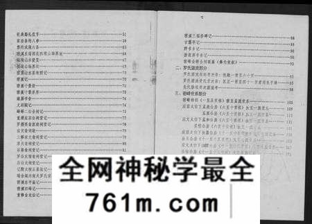 江西罗氏族谱-密溪罗氏七修族谱.pdf电子版