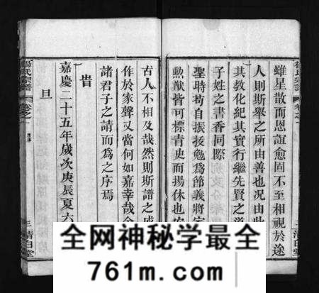 湖北谢氏族谱-杨氏宗谱 [10卷](别名：杨氏续修宗谱、Yang Shi Zong Pu、杨氏宗谱).pdf电子版