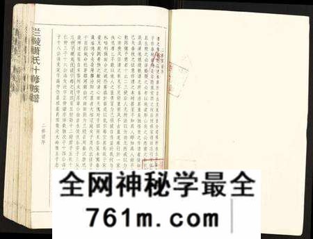 江西萧氏族谱-兰陵萧氏十修族谱.pdf电子版