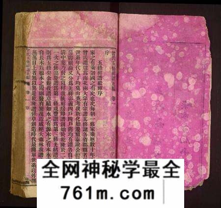 湖南曾氏族谱-曾氏五修祥谱正编[26卷].pdf电子版