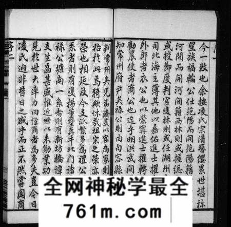 江苏凌氏族谱-凌氏宗谱 [18卷](别名：凌氏族谱).pdf电子版