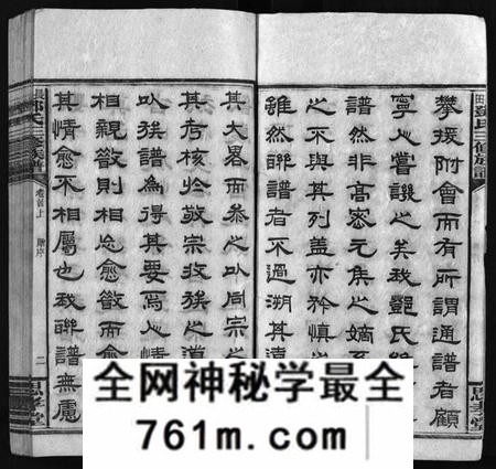 湖南邓氏族谱-上湘长田邓氏三修族谱 [18卷,首2卷,末1卷].pdf电子版