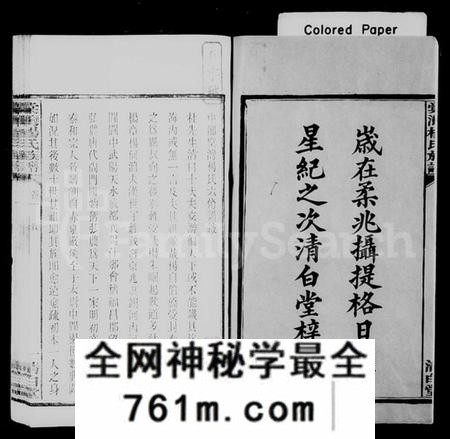 湖南杨氏族谱-中湘棠湾杨氏六修谱 [20卷].pdf电子版