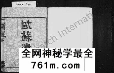 浙江鲁氏族谱-姚江鲁氏宗谱 [24卷].pdf电子版