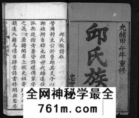 湖北邱氏族谱-邱氏族谱 [10卷,及卷首](别名：Qiu Shi Zu Pu).pdf电子版