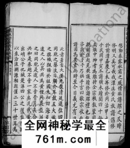 江西黄氏族谱-黄氏族谱 [卷数杂异].pdf电子版