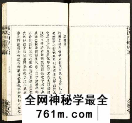 湖南孙氏族谱-孙氏四修族谱.pdf电子版
