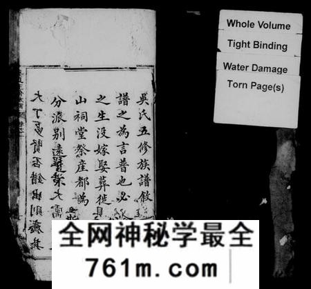 湖南吴氏族谱-吴氏族谱 [44卷].pdf电子版