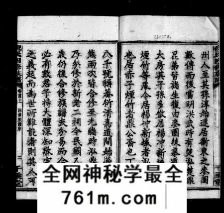 湖南倪氏族谱-倪氏四修族谱 [28卷,首3卷].pdf电子版