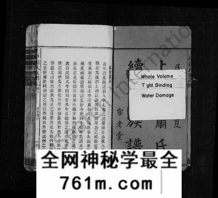 湖南萧氏族谱-上车萧氏续修族谱 [19卷,首2卷].pdf电子版