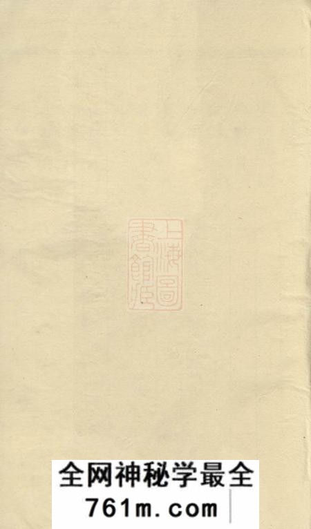 浦阳浦阳柳溪傅氏宗谱二十二卷