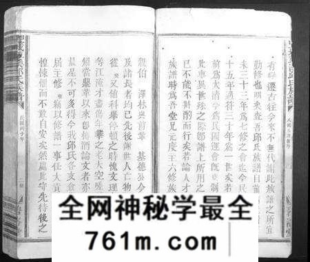 江西邱氏族谱-丰城车溪邱氏族谱.pdf电子版