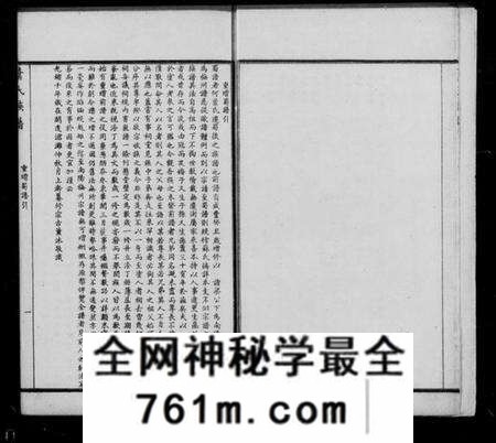 四川叶氏族谱-叶氏宗族全谱 [8卷](别名：叶氏蜀谱).pdf电子版