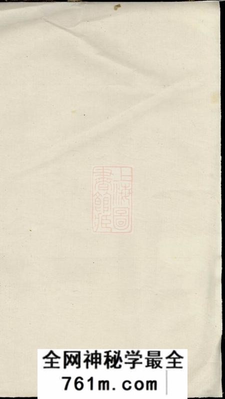 宜兴诒安堂(冯氏)宗谱