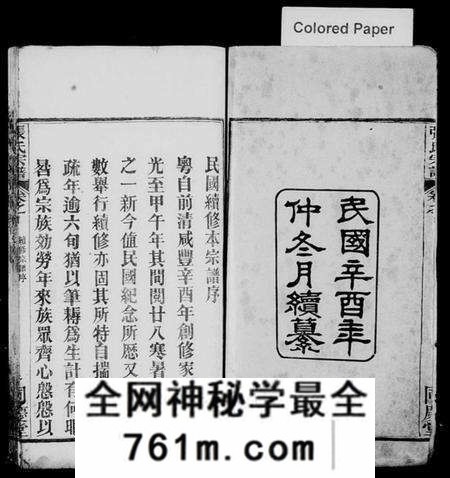 湖北张氏族谱-张氏宗谱 [12卷,首1卷](别名：黄岗张氏宗谱).pdf电子版