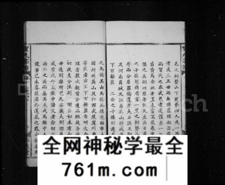 湖北贺氏族谱-贺氏宗谱 ： [35卷](别名：贺氏合修族谱).pdf电子版