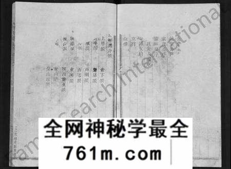 浙江冯氏族谱-冯氏宗谱 [3卷].pdf电子版