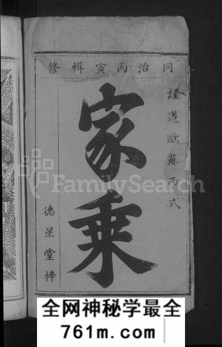 湖北陈氏族谱-义门陈氏宗谱 [4卷,首2卷](别名：陈氏宗谱).pdf电子版