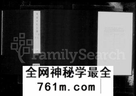 湖北章氏族谱-陂南章氏宗谱 [22卷](别名：章氏宗谱).pdf电子版