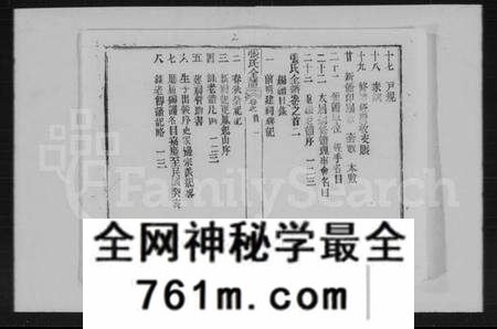 湖北张氏族谱-张氏全谱 [30卷].pdf电子版