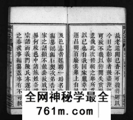 湖北陈氏族谱-陈氏宗谱 [6卷,首5卷](别名：义陈宗谱、陈氏四修宗谱、Chen Shi Zong Pu、陈氏宗谱).pdf电子版