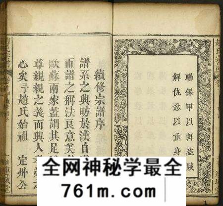 湖北赵氏族谱-赵氏宗谱 [19卷及卷首2].pdf电子版